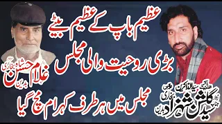 Zakir Gulshan Shahzad Bukhari Majlis 5 Shawal 2024 Fatu Wala District Sargodha Nawaz Majalis Network