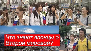 Что знают японцы о Второй мировой войне?