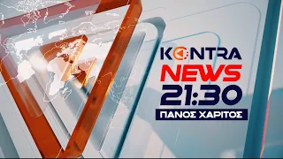 "Kontra News 21:30" με τον Πάνο Χαρίτο 10 Μαΐ.2024 | Kontra Channel HD