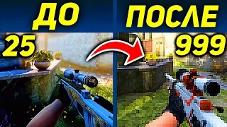 САМАЯ НИЗКАЯ ГРАФИКА CS:GO ! +999 FPS ! КАК ПОВЫСИТЬ ФПС В КСГО В 2018 ГОДУ !!