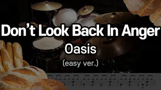 [드럼치는감빵 : Don't Look Back In Anger - Oasis] Drum Cover, 드럼커버 (easy ver.)