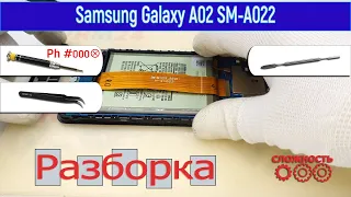 Как разобрать 📱 Samsung Galaxy A02 SM-A022 Разборка и ремонт