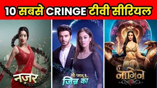 10 सबसे Cringe टीवी सीरियल | 10 Illogical Indian TV Serials | Facts | #shorts