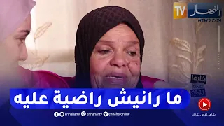 خليها على ربي: مليكة تبكي بحرقة.. ابني قطع الورقة من الدفتر العائلي ! منسمحلوش