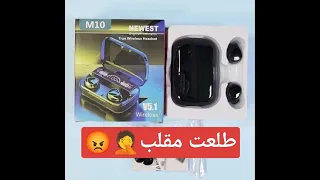 سماعات m10 مراجعة كاملة /اوعى تشتريها