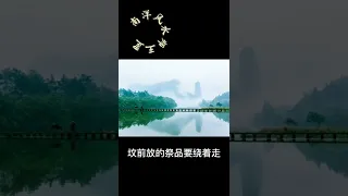 清明节忌讳，不小心做了这些事，可能招惹鬼上身2022清明節祭祖，千萬不要做这些否則霉運總身一整年