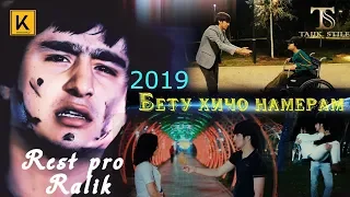 REST Pro (RaLiK) & Шахроми Абдухалим - Азизи Дилам (премьера клипа, 2020)