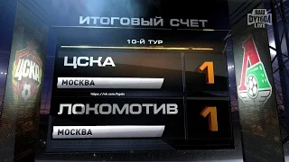 Highlights CSKA vs Lokomotiv (1-1) | RPL 2015/16