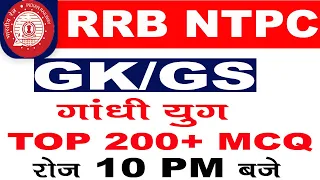 RRB NTPC Exam Analysis 2020 / RRB NTPC January 2021 - ALL Shift Asked Question /RRB Review vijay sir