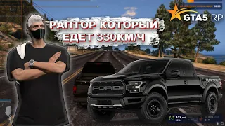 КУПИЛ РАПТОР!!  ( НЕ ХОЖУ В КАЗИНО 30 ДНЕЙ ) GTA 5 RP ( ГТА 5 РП )