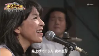 小野リサ 「ボサノバ・ギター奏法、長谷川久」 小倉智昭＆住吉美紀 / 見上げてごらん夜の星を