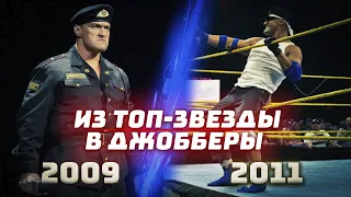 😳 Потенциальные ТОП-РЕСТЛЕРЫ, которые стали ДЖОББЕРАМИ #WWE