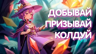 Здесь так приятно ГРИНДИТЬ, что НЕВОЗМОЖНО ОТОРВАТЬСЯ [WitchHand]