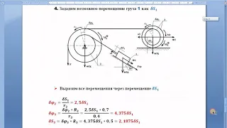 Дифференциальное уравнение Лагранжа II рода. Расчет механической системы.