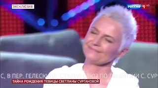 Светлана Сурганова - Да будет свет! (премьера песни, 13.11.2019)