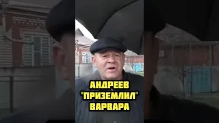 ‼️Покаяние Прутака-Варвара‼️