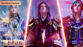 MULTISUB【The Legend of Sword Domain】EP26 | Legendary Sword Ice Frost | Wuxia Anime | YOUKU ANIMATION