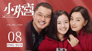 ENG SUB 【中国家长🔥三个家庭的高考成长故事】小欢喜  A Little Reunion EP08| #黄磊#海清