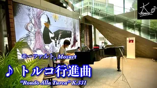 【Public Piano】Mozart: “Rondo Alla Turca” K.331【RSK Sanyo Broadcasting】