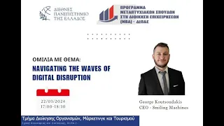 Navigating the Waves of Digital Disruption
