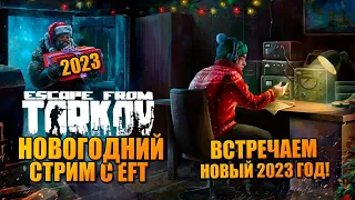 НОВЫЙ 2023 ГОД 🔥 НОВОГОДНИЕ УЛИЦЫ ТАРКОВА