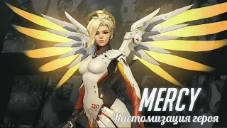 Overwatch  Ангел (Mercy) все облики, эмоции, победные позы, лучшие моменты матча Овервотч