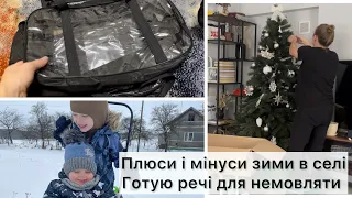 Зимова рутина в селі: розваги і проблеми❄️Готуємось до зустрічі з немовлям🫶 Розбираю ялинку