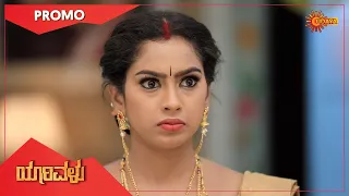 Yaarivalu - Promo | 23 Nov 2020 | Udaya TV Serial | Kannada Serial