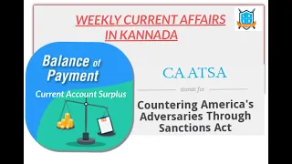 Weekly current affairs in Kannada by Namma La Ex Bengaluru(2nd July to 8th July)