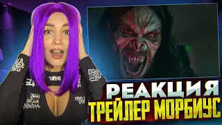 Реакция Milka Play на Морбиус – новый трейлер (SonyPicturesRU) Реакция