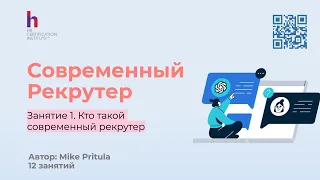 Узнайте какими инструментами должен владеть современный рекрутер и посмотрите пример ChatGPT