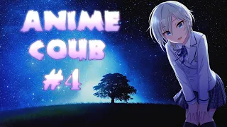 ANIME COUB #4 | ANIME / АНИМЕ / аниме приколы / coub / BEST COUB / amv