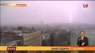 Занегодило - Вікна-новини - 20.07.2016