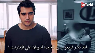 مسلسل طائر الرفراف الحلقة 68 | اعلان 1 الرسمي مترجم HD