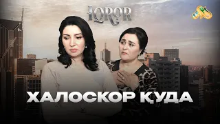 Халоскор қуда... Iqror, 716 - son