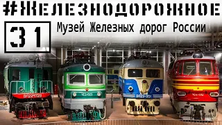 EXCLUSIVE! New outdoor Museum Railways in St.-Petersburg.