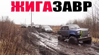 БЕШЕНЫЕ САМОДЕЛКИ! Chevrolet 6х6, ЛАДА Бигфут, Боевая Волга + 30 внедорожников. Бездорожье 2020