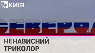 Окупанти перефарбували стелу на в'їзді  у Сєвєродонецьк в колір російського прапора