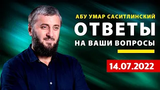 Мусульманин хоронит мать христианку | Жена не слушает мужа | Абу Умар Саситлинский