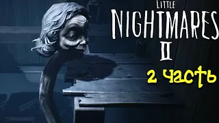 Злая учительница Little Nightmares 2 прохождение #2