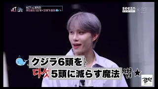 【NCT127】絶対5頭になるジョンウが可愛いｗｗｗｗ