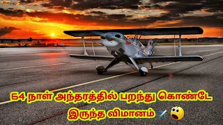 The 64 Day Longest Flight in History | Tamil | Balaji