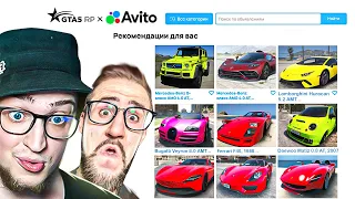 ПРОДАЛ ВЕСЬ СВОЙ АВТОПАРК НА АВИТО! Я БОЛЬШЕ НЕ ТОП 1 ФОРБС? НОВАЯ ТОРГОВАЯ ПЛОЩАДКА НА GTA 5 RP