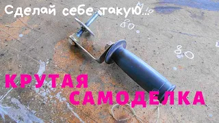 Крутая самоделка для работы с металлом!  Нереально просто! Сделай себе такую!