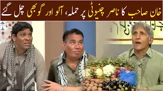 Nasir Chinyoti Par Humla, Aloo or gobhi chal gaye | Khabardar with Aftab Iqbal | GWAI