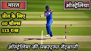 🔴INDIA VS AUSTRALIA WC Cricket Match Today |🔴IND need 113 runs from 60 balls | CRICKET 24 GAMEPLAY.