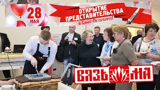 Вяземский машиностроительный завод открытие представительства в Санкт-Петербурге / инстафинн /