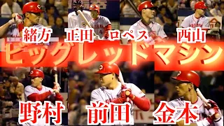 ビッグレッドマシン（江藤以外）の圧力が凄い！広島東洋カープVS中日ドラゴンズ【１９９６】