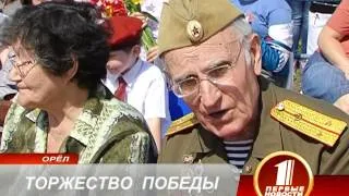 9 мая.  Торжество Победы 67 лет спустя.