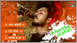 Khortha status video Khortha WhatsApp status Khortha status bhojpuri hard bess status Nagpuri status